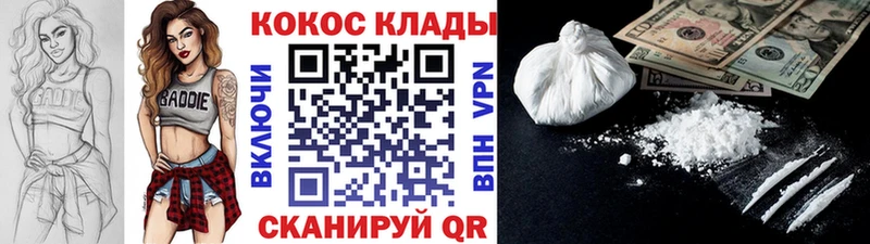 COCAIN 97%  Купить закладки  Бор 