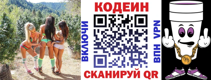 Купить где  Бор  Кодеиновый сироп Lean напиток Lean (лин) 