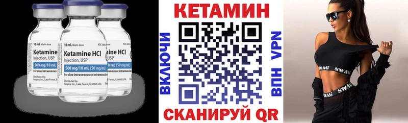 Кетамин VHQ  Купить закладки  Бор 