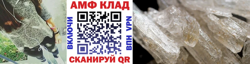 МЕТАМФЕТАМИН Methamphetamine  Купить  Бор 